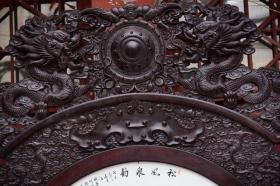 红木雕龙纹框架镶粉彩精细工《松風泉韵》座屏