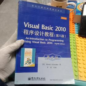 Visual Basic 2010程序设计教程 （第8版）（英文版）