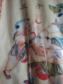 五子夺莲 传统杨柳青年画（760/530）
年画 四尺对开  1992年 正品