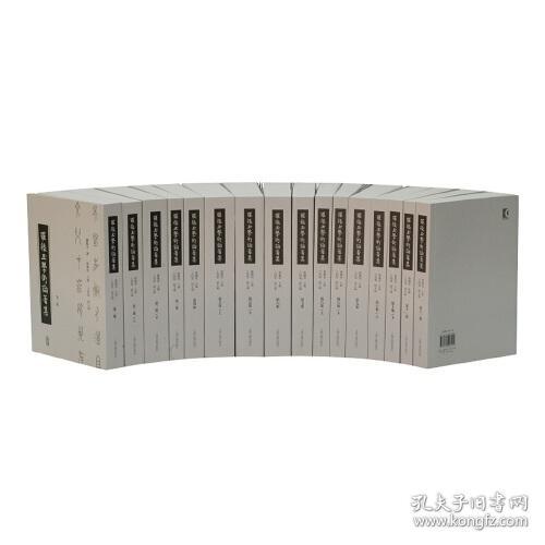 罗振玉学术论著集（全十六册）