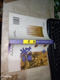 插图注解中国古典诗文十大名著 ：诗经