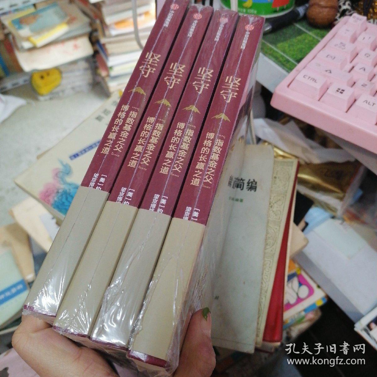 坚守指数基金之父博格的长赢之道。