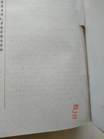 共和国名医专家大典