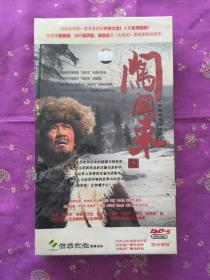 闯关东DVD