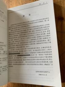 5506：新编《 名事案件案由规定》办案手册 1，有光盘