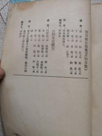 中医秘方验方汇集，第一缉，｛A969｝