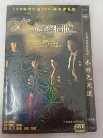 水浒无间道 3片装 DVD 光盘