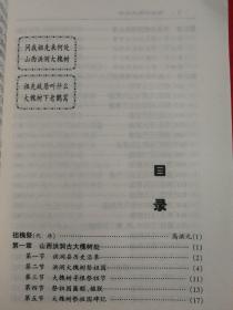 山西洪洞 大槐树