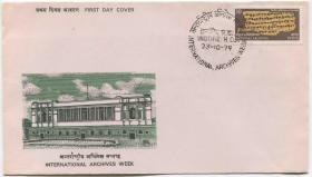 印度邮票 1979年 国际档案周 1全首日封FDC-A-20