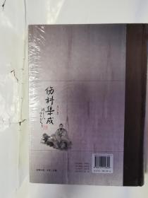 绝版中医经典之《伤科集成（第2版）》（仅存上册，包正版，非复印书）