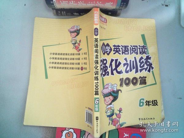 小学英语阅读强化训练100篇（6年级）