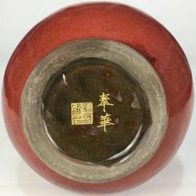 钧窑窑变玫红釉长颈胆瓶