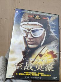 【电影】空战英豪  DVD  1碟装