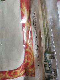 五子夺莲 传统杨柳青年画（760/530）
年画 四尺对开  1992年 正品