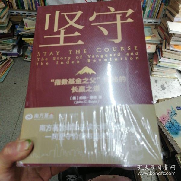 坚守指数基金之父博格的长赢之道。