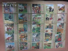水浒传 连环画 26册 全 2008 一版一印