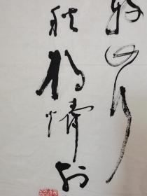 杨爝（1928—1997）， 原名杨清爝， 笔名楣丁， 号铁父， 南溪县江南乡底坝人。中国书法家协会会员， 著名书法家、书画活动家， 九三学社船城支社副主委，其撰书峨眉山白龙洞联文，1983年入选《峨眉山楹联选集》。作品在国内外多地展出，获马尼拉国际文化交流荣誉金奖。选入《当代书画作品鉴赏》《中国当代书画名家润格大全》等书。被艺术界誉为“书坛游侠”。作品保真