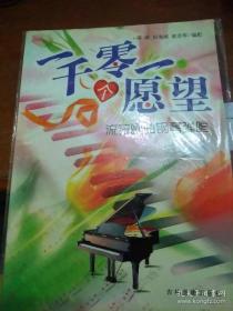 流行歌曲钢琴弹唱.4.月亮可以代表我的心