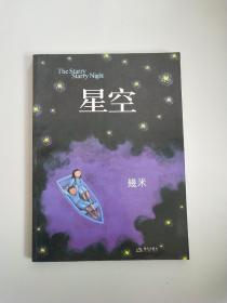 星空：The Starry Starry Night