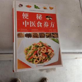 便秘中医食养方