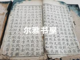 风水堪舆名著：清代木写刻白棉纸大开本《阳宅都天发用全书、都天滚盘珠要法》让里瞿天賚梅賔较60幅滚盤图    长 27㎝   宽15㎝