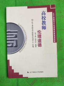 高校教师:伦理道德
(有书友签名)