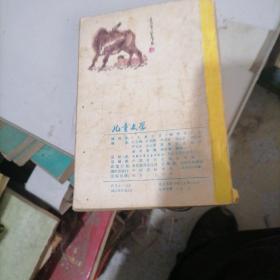 儿童文学杂志1982一10