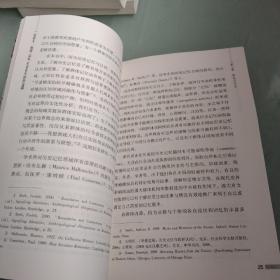 人文田野丛书·屯堡人：起源、记忆、生存在中国的边疆