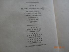 中国文学简史（上）【239】