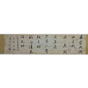 我家洗砚 34-136  王耀青