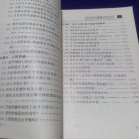 牙病防治200问 气象出版社 品好自然旧品如图 看图看描述(本店不使用小快递 只用中通快递)