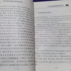 牙病防治200问 气象出版社 品好自然旧品如图 看图看描述(本店不使用小快递 只用中通快递)