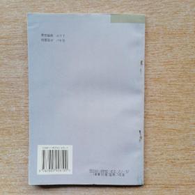 历代书法名作选系列《蔡襄书法选》（E6989）