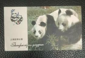 上海西郊公园熊猫图案导游图