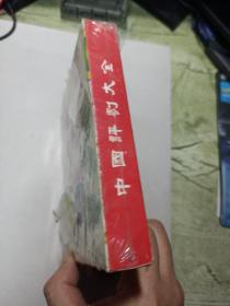 VCD 中国评剧大全《桃花庵》