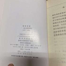 党的宗教 ——全人类的佛法