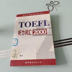 TOEFL 听力词汇2000