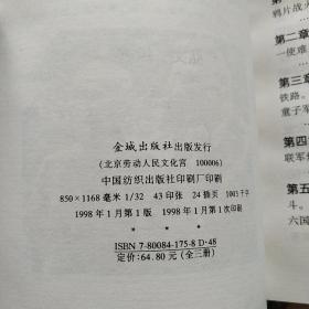 合作还是对抗?:中美峰会解读