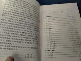 深州市调干考试专业知识 复习大纲