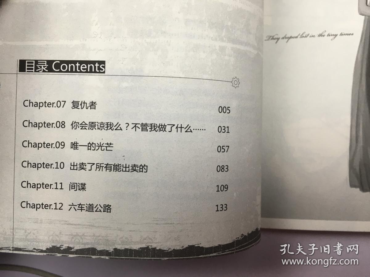 小时代1.5·青木时代VOL.2