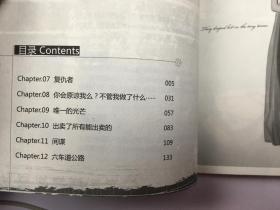 小时代1.5·青木时代VOL.2