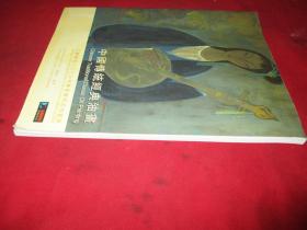 江苏嘉恒2006-6春拍图录 中国传统经典油画