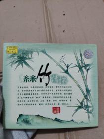 【音乐】丝竹情怀 1CD