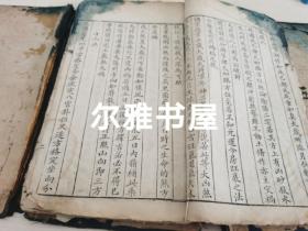 风水堪舆名著：清代木写刻白棉纸大开本《阳宅都天发用全书、都天滚盘珠要法》让里瞿天賚梅賔较60幅滚盤图    长 27㎝   宽15㎝