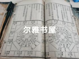 风水堪舆名著：清代木写刻白棉纸大开本《阳宅都天发用全书、都天滚盘珠要法》让里瞿天賚梅賔较60幅滚盤图    长 27㎝   宽15㎝