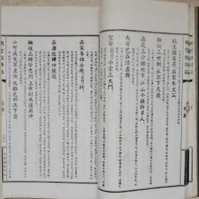 民国29年——修正明圣经详注。前有关帝像一幅，内有收藏印多枚