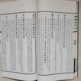 民国29年——修正明圣经详注。前有关帝像一幅，内有收藏印多枚