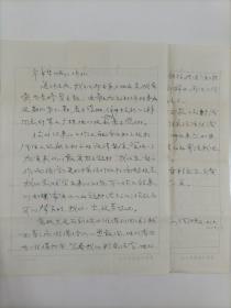 【摄影家狄祥华旧藏】1979年周槐用红小兵杂志社稿笺手写16开信札2页