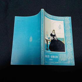 佩比塔.希梅尼斯