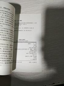 创造企业神话:风险投资运作要点及案例